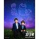 子役・川原瑛都＆佐藤大空、ディズニー＆ピクサー最新作「星つなぎのエリオ」日本版声優に決定