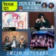 中島健人・Number_i・NiziU「Venue101」出演決定 AiScReamはテレビ初パフォーマンス