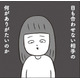 【社畜】営業から仕事を依頼されたら「ありがとうございます」が基本！ ブラック企業に洗脳される【会社がツライ なりたい自分を見つけるまで  #２】