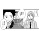 「あなたは私のパパですか？」【推せない彼女の探しもの＃14】