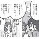 「結婚で一番めんどくさいの って名義変更？」銀行口座から クレジットカードまできりがない！【結婚さえできればいいと思っていたけど #10 】