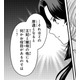 国王から与えられたあまりの厚遇。王妃の継母以外にもお役目があるの？【双子王子の継母になりまして #21】