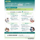 【高校受験2026】山口県公立高入試…Web出願システム導入