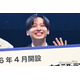 Da-iCE工藤大輝、“プレイヤー目線”で楽曲提供時に意識していること「先のことを少し考えながら」