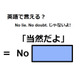 英語で「当然だよ」はなんて言う？