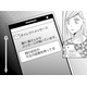 「私の夫」は生きている…DMで脅してきたこととは【目が覚めたら３０歳、新妻でした #37】