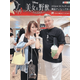 渡辺美奈代、夫と“約20年ぶり”イクスピアリデート！ラブラブSHOTに反響「素敵」「とっても楽しそう」