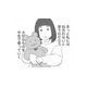私の大切なものを平気で奪っていく親友。おもちゃや文房具、そして恋人までも。【かつて女の子だった人たちへ #26】