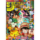 「週刊少年ジャンプ×ポケモン」コラボ表紙初解禁 ステッカー付録＆作家陣イラストも公開
