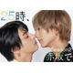 駒木根葵汰＆新原泰佑が“キス⼨前”「２５時、⾚坂で Season２」メインビジュアル公開 続投・新キャストも発表