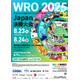 全国の小中高生が挑む「国際ロボコンWRO」日本決勝8/23-24