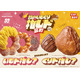 ミスド“秋のいもくり”ドーナツ、8月27日登場 ねっとり食感UPの「さつまいもド」＆「くりド」全5種