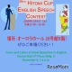 昭和女子大「人見杯英語スピーチコンテスト」参加者受付中