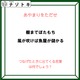 クイズです！「あやまりをただせ？」どんな言葉が浮かび上がる？【難易度LV３.・中辛】