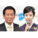 伍代夏子「家族でドライブ」夫・杉良太郎＆愛犬との4ショット公開 愛車の巨大キャンピングカーも披露