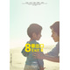 『８番出口』興収9.5億円突破！今年公開の実写映画No.1ヒットスタート