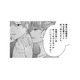 “いい子”な親友の笑顔が憎い。嫉妬心から親友を裏切りを選ぶことに…【Stolen Love あなたの彼、私がもらうね #12】