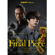 坂口健太郎主演「盤上の向日葵」海外版ポスター解禁＆韓国公開決定 渡辺謙らと「釜山国際映画祭」登壇へ