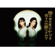 齊藤京子＆水野美紀、W主演で同一人物に 全身整形で生まれ変わる復讐エンターテインメント【娘の命を奪ったヤツを殺すのは罪ですか？】