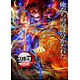 『劇場版「鬼滅の刃」無限城編 第一章 猗窩座再来』興収314億円突破！日本公開映画歴代最速