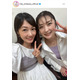 石川梨華、“美勇伝”三好絵梨香との笑顔SHOTに反響「可愛いツーショット」「歳とらない」