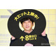 二宮和也、ラストシーンは3パターン撮影 岡田准一の“強さ”も実感「CGみたいに見えるけど…」【８番出口】