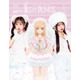 松本かれん＆桜庭遥花“PiKi”「着せ恋」喜多川海夢と特別コラボで「LARME」登場
