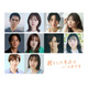 細田佳央太・莉子ら「君としたキスはいつまでも」キャスト10人解禁 “キスまでの距離”描いた本編映像も初公開