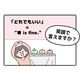 マンガでわかる！英語で「どれでもいい」はなんて言う？