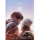 宮沢氷魚＆石井杏奈＆宮近海斗『楓』に出演、スピッツの名曲が紡ぐ本予告解禁
