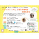 学外居場所支援「思春期サポートプレイス講演会」東京都10/18