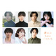 10月期ドラマ「君キス」小関裕太ら“物語の要所担うメインキャスト”解禁 キーパーソン2人も発表【君としたキスはいつまでも】