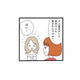 彼氏が2人いるにも関わらず本命が別にいる同僚。価値観が違いすぎてついていけない…【憧れのイケメン先輩が、束縛クズ男に豹変しました #12】