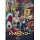 柄本明＆森田望智ら、アジアン・プレミアに参加『レンタル・ファミリー』“化け猫フェスティバル”特別ビジュアルも