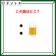 クイズです！「この国はどこ？」あの記号の読み方が分かれば、解けますよね【難易度LV２.・甘口】