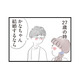 激務でもやりがいがあった前職。しかし、結婚前に夫から伝えられたお願いとは？【夫の公認なら不倫してもいいですか？ #６】