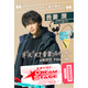 中村倫也がK-POP業界の音楽プロデューサーに　来年放送ドラマ「DREAM STAGE」にて韓国語にも挑戦