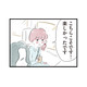ご褒美みたいな楽しい時間。車中で心が揺れた出来事とは？【夫の公認なら不倫してもいいですか？ #23】