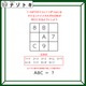 クイズです！「９マスに入る数字を考えましょう」合計値がいくつになるかが大切です【難易度LV３.・中辛】