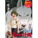 『もののけ姫』拡大上映決定！世界初のDolby Cinema上映＆英語字幕版も 11月7日より