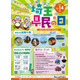 埼玉県民の日11/14「県庁オープンデー」ほか入場料割引など協賛行事多数