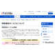 障害児の通学支援に自治体格差…政令・中核市で35％