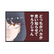 「散々バカ呼ばわりされ…頭にきた…」不倫相手の暴言に怒り爆発！妻の復讐心に火がついた【同僚が私の夫と結婚するらしいので、最高の仕返しを贈ります #５】