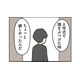 「…この感情は…ダメだ」年をとっても魅力的な元カレに一瞬ドキッとする！【失踪した夫 帰ってきてほしいかわからない #７】