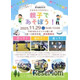 野球振興イベント「親子であそぼう」流通経済大11/29