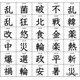 韓・爆・平…1位になれなかった「今年の漢字」歴代2位を紹介