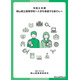 【高校受験2026】岡山県立高、入学者選抜マニュアルやパンフレット公表