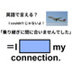 英語で「乗り継ぎに間に合いませんでした」は何て言う？