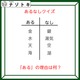 あるなしクイズです！「金にあって銀にない！」ある側の理由は？【難易度LV２.・甘口】