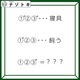クイズです！「当てはまる文字は何でしょう？」どれもよく似た言葉です【難易度LV２.・甘口】